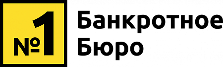 БАНКРОТНОЕ БЮРО №1 КУРСК